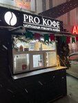 Pro Coffee (Podkamenskaya ulitsa, 28) ، قهوة جاهزة