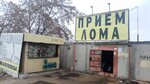 Прием лома (Mehanicheskaya street, 40А), purchase of recyclables