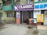 Classic (prospekt Mukhtara Auezova, 55) ، صالون تجميل
