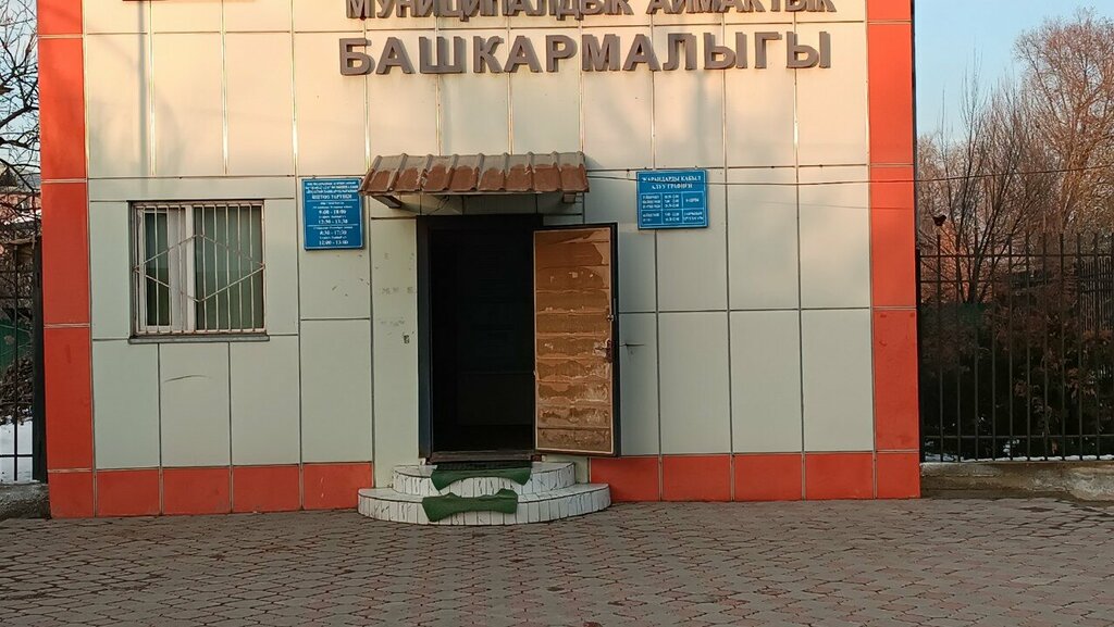 Administration Манас-Ата, Osh, photo