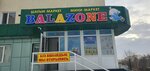 Balazone (Nursultan Nazarbaev dańǵyly, 29), children's store