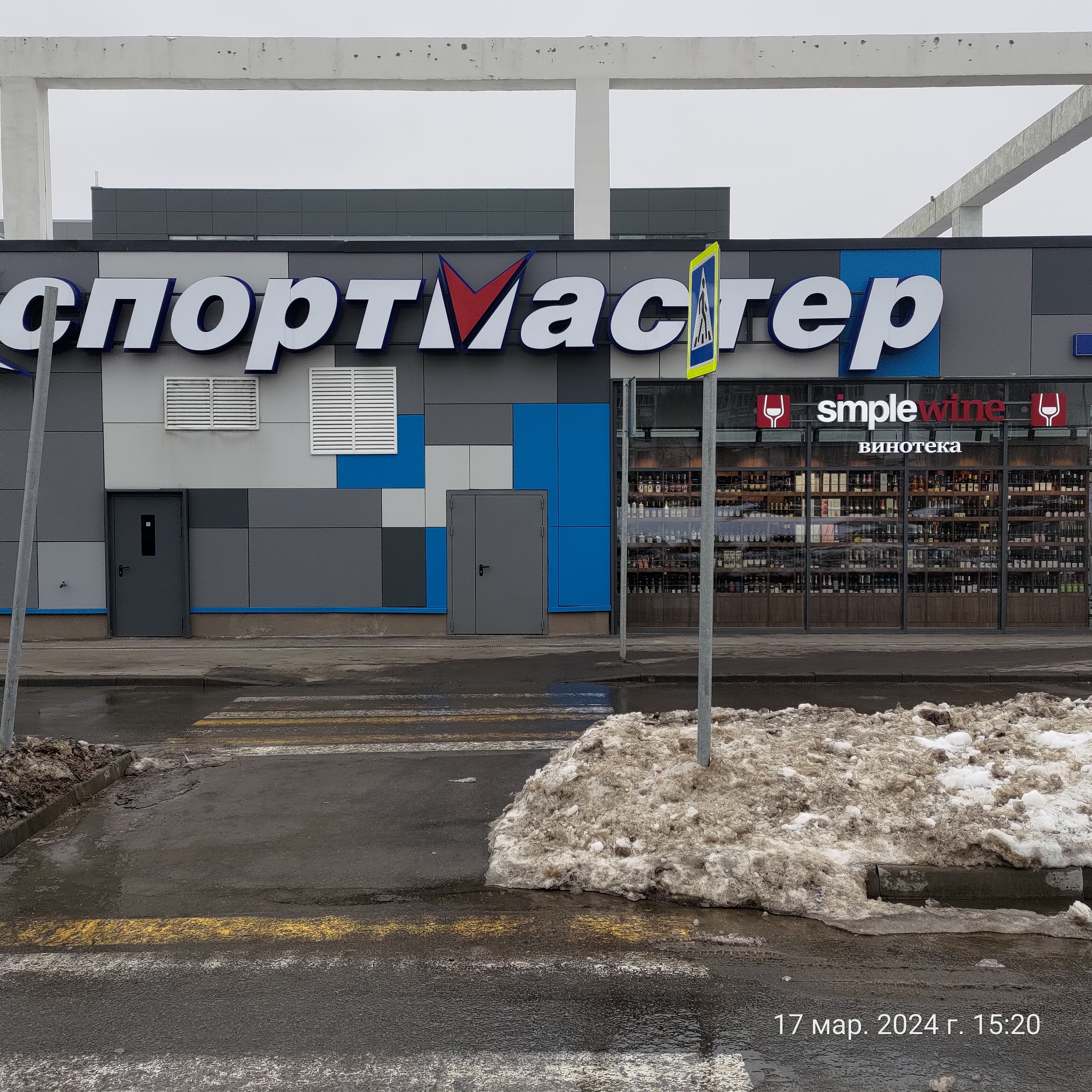Фото: Москва на волне, рыба и морепродукты, Дубравная ул., 51, стр. 1, Москва - 