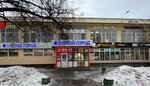 Watch-zone.ru (Proletarsky Avenue, 20к2), reparación de relojes