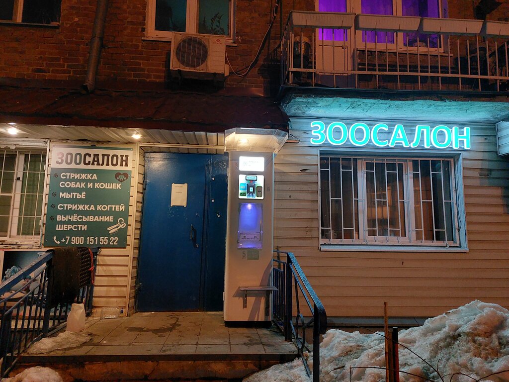 Pet salon Tuning Pets, Kotelniki, photo