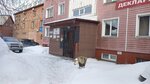 Bukhgalterskaya kompaniya (ulitsa Mira, 63Ак2), accountants