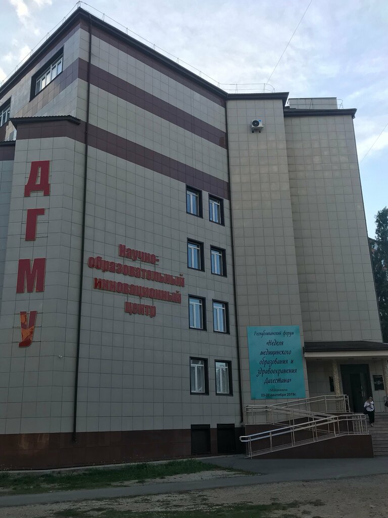 Infraestructura educativa Дагестанский государственный медицинский университет, Кафедра медицинской симуляции и учебной практики, , foto