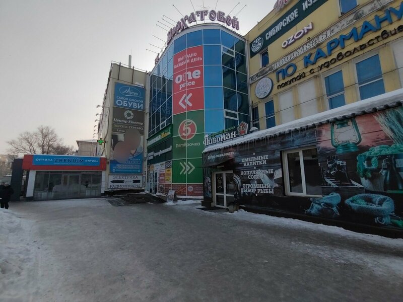 голые омск Фото: Омск-интим, секс-шоп, ул. Бархатовой, 2, микрорайон Заозёрный, Омск —  Яндекс Карты