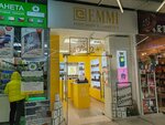 Emmi (Geodezicheskaya Street, 4/1), tienda de perfumes y cosmética