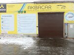 Акваcar (Moskovskaya ulitsa, 12с10/12), car wash
