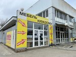 Мебель Эконом (Krasnaya ulitsa, 203) ، أثاث المطبخ