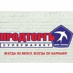 Prodtorg (Балаклавская улица, 73А), supermarket