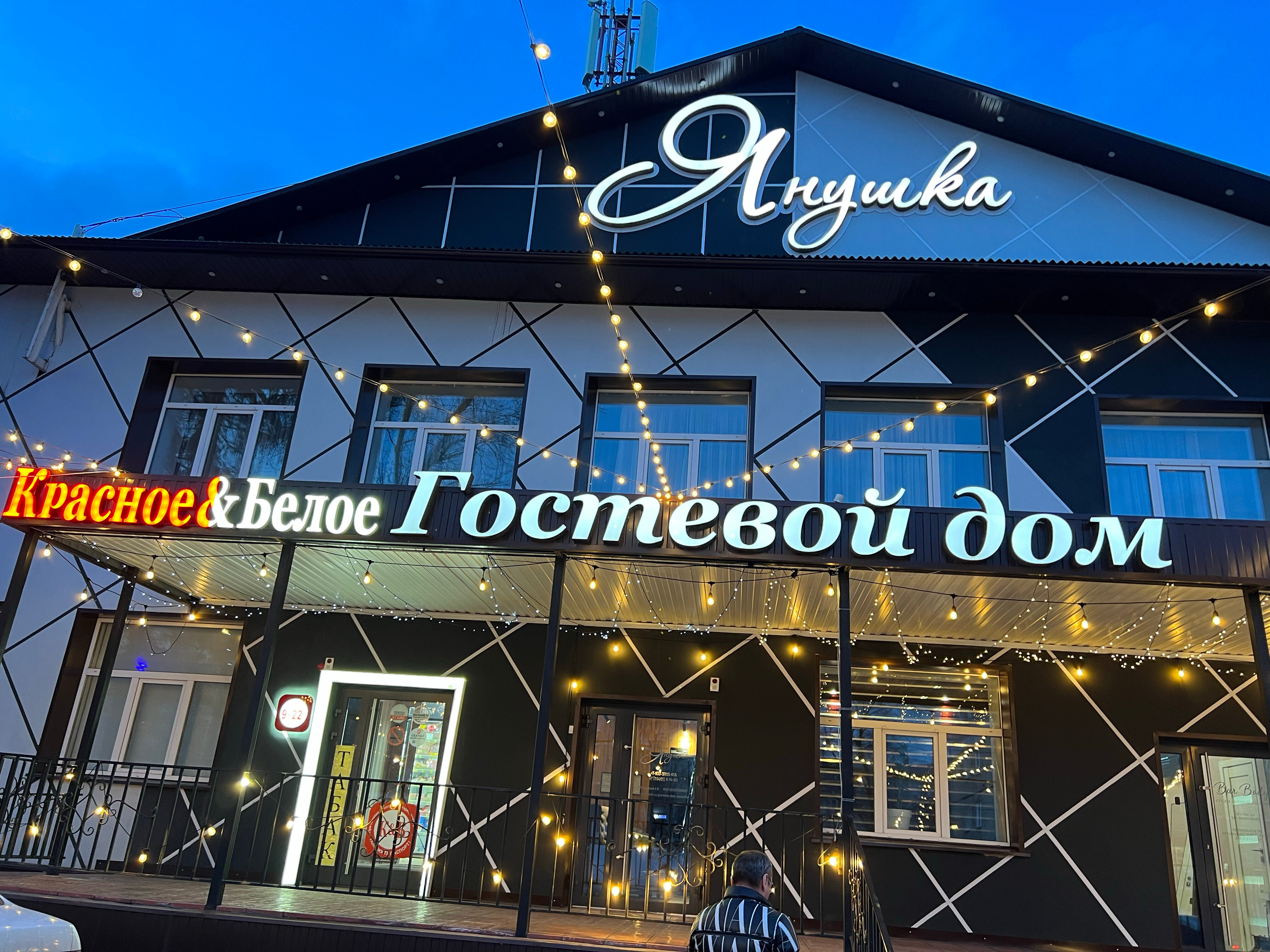 Фото Янушка