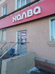 Халва (Omsk, Karla Marksa Avenue, 30) ، نقطة الخدمات البنكية