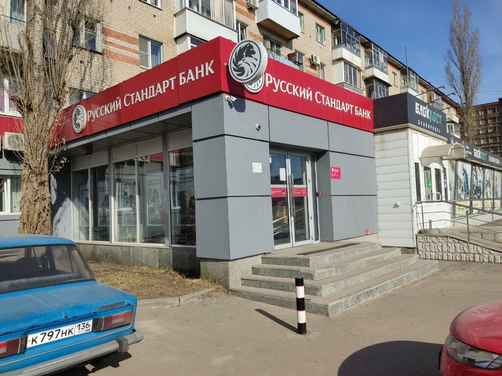 ATM Russian Standard Bank, Voronezh, photo