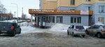 RedCarHM (Gagarina Street, 65) ، متجر قطع غيار ولوازم السيارات
