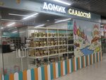 Ptichka-Lisichka (Stroiteley Avenue, 90), confectionary