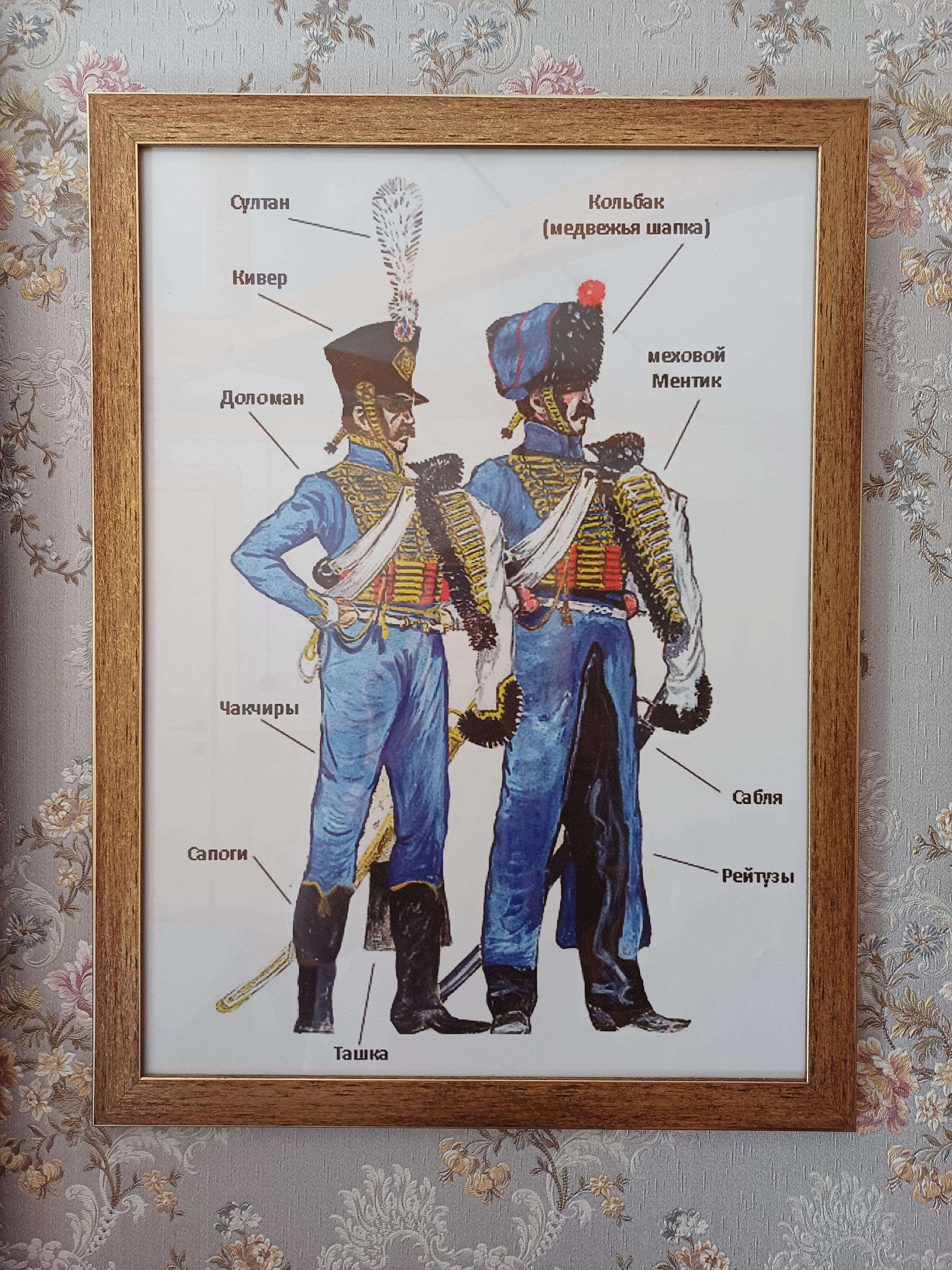 Фото Гусарская стоянка