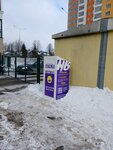 Нужные вещи (ulitsa Aleksandra Kozitsyna, 14), charity container