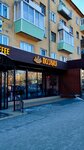 Poznaya (zhiloy rayon Energetik, ulitsa Naymushina, 24) ، مقهى