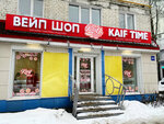 Kaif Time (Pervomayskaya Street, 103), vape shop