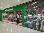 Domarket (Kakhovka Street, 29А) ، محلات بيع أغطية السرير