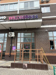 Wildberries (Novoye Pavlino Microdistrict, Kosinskoye shosse, 5/7) ، نقطة تسليم