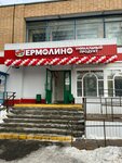 Yermolino (Settlement of Elektroizolyator, 85А), tienda de productos