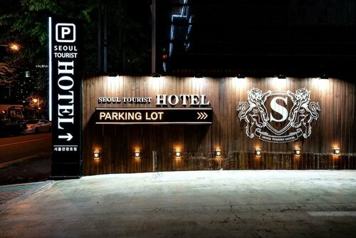 Гостиница Siheung Seoul Tourist Hotel в Сихыне