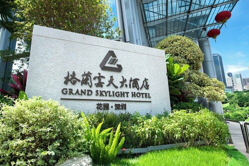 Гостиница Grand Skylight Garden Hotel Shenzhen в Шэньчжэне