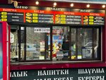 Гурманъ (Sheremetevskiy Avenue, 83А), fast food