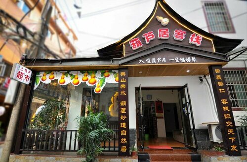 Гостиница ZhanguaJiaJie Huluju Inn в Чжанцзяцзе