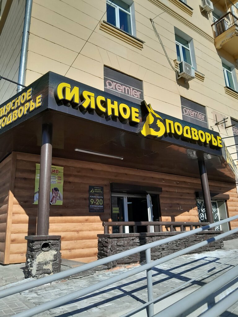 Grocery Фермаг, Khabarovsk, photo
