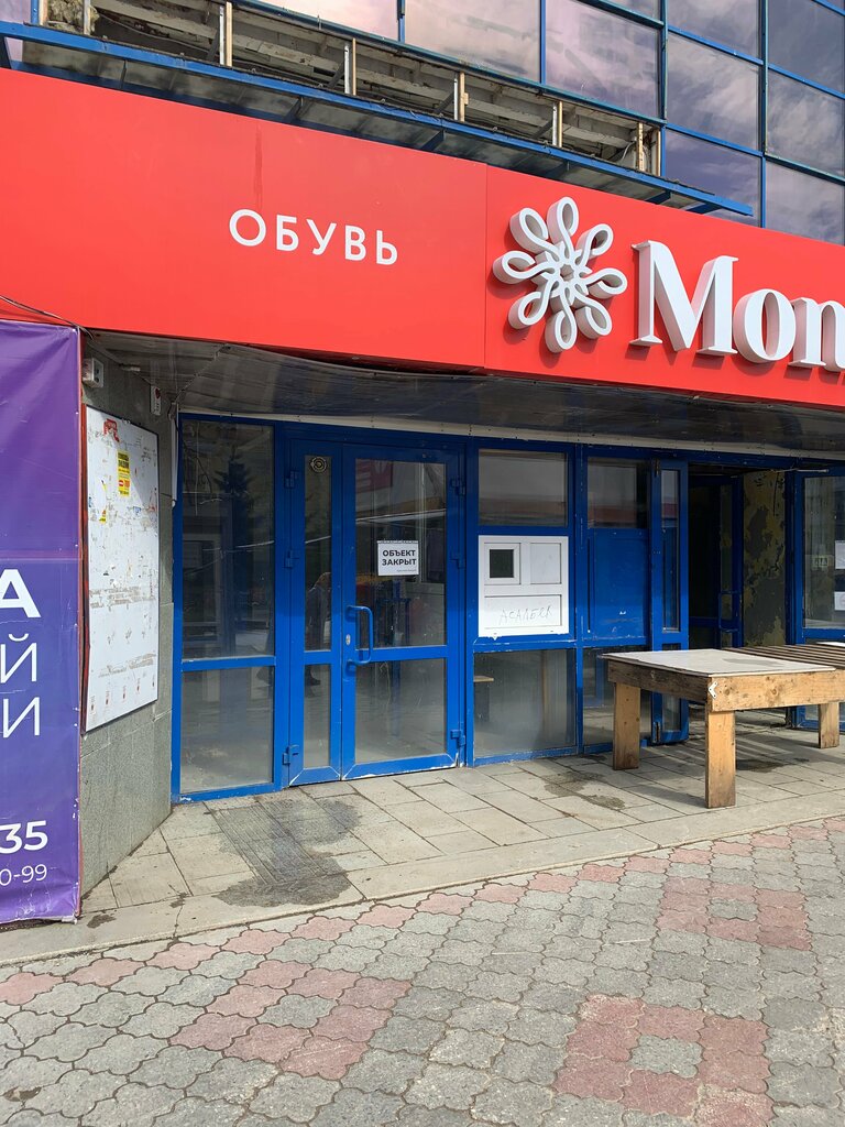 Shoe store Monro, Ufa, photo