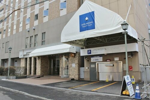 Гостиница Hotel Mystays Sapporo Aspen в Саппоро
