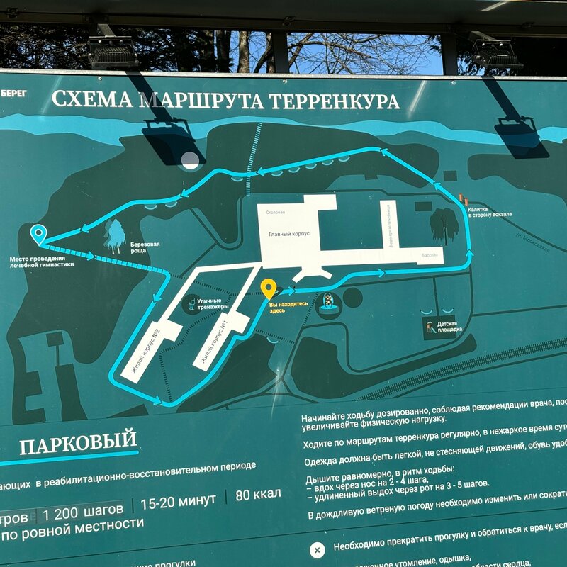Янтарный берег — фото 50