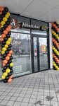 Аббатское (Mira Avenue, 45А) ، متجر بيع البيرة