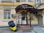 Салон бровей и ресниц (Armavirskaya Street, 8/23) ، شريط حاجب العين