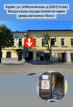 Studia krasoti (1st Moskovskaya Street, 13/24) ، صالون المكياج الدائم