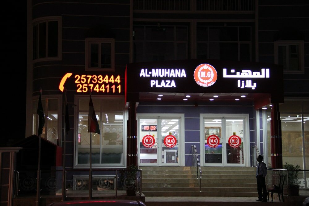 Фото Al Muhanna Plaza Hotel