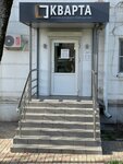 Квартастиль (Oficerskaya Street, 45), construction and finishing works