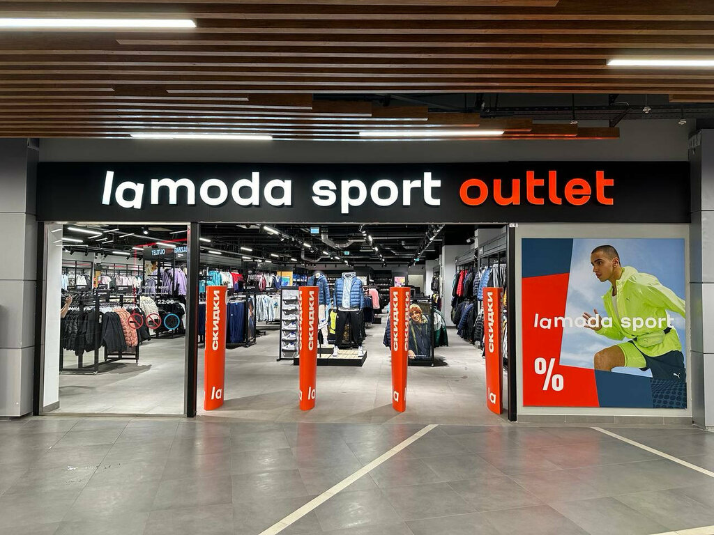 Sportswear and shoes Lamoda Sport Outlet, Mytischi, photo