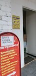 Строительный магазин (Kropotkina Street, 14) ، متجر مستلزمات البناء