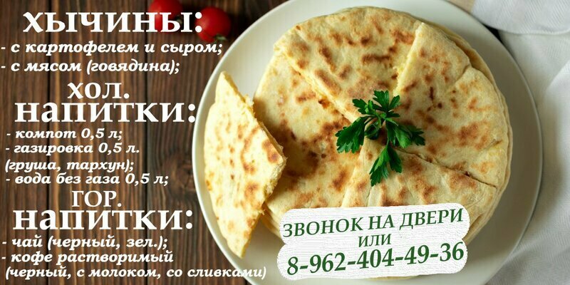 Хычины с картошкой и сыром фото Хычины с зеленью пошаговый рецепт с фото на Повар.ру