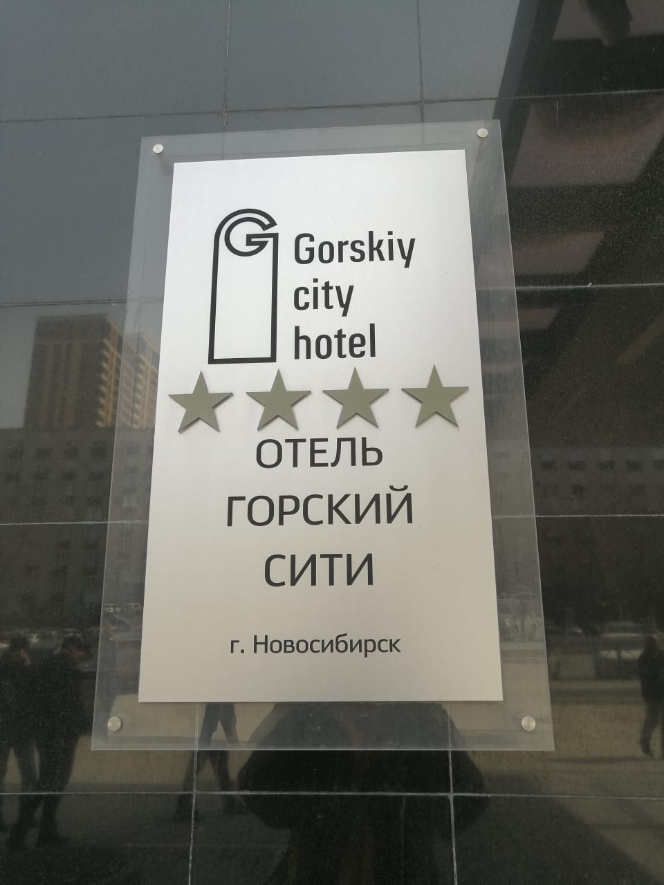 Фото Gorskiy city hotel