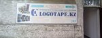 Logotape (Raiymbek Avenue, 496А/8), envases y materiales de embalaje
