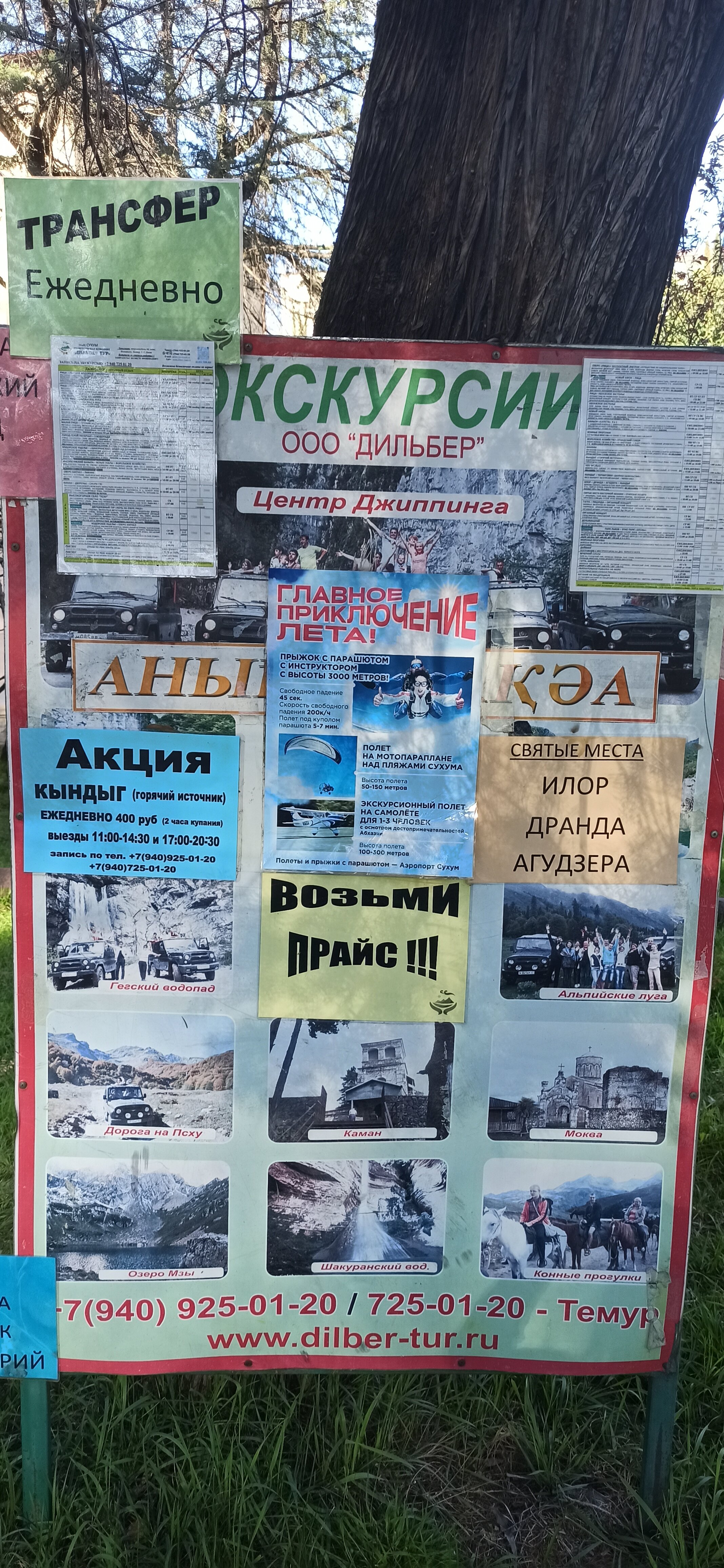 Фото Пансионат Кяласур