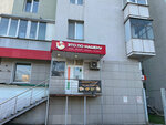 Eto Po-Nashemu (Kostyukova Street, 36А), cafetería