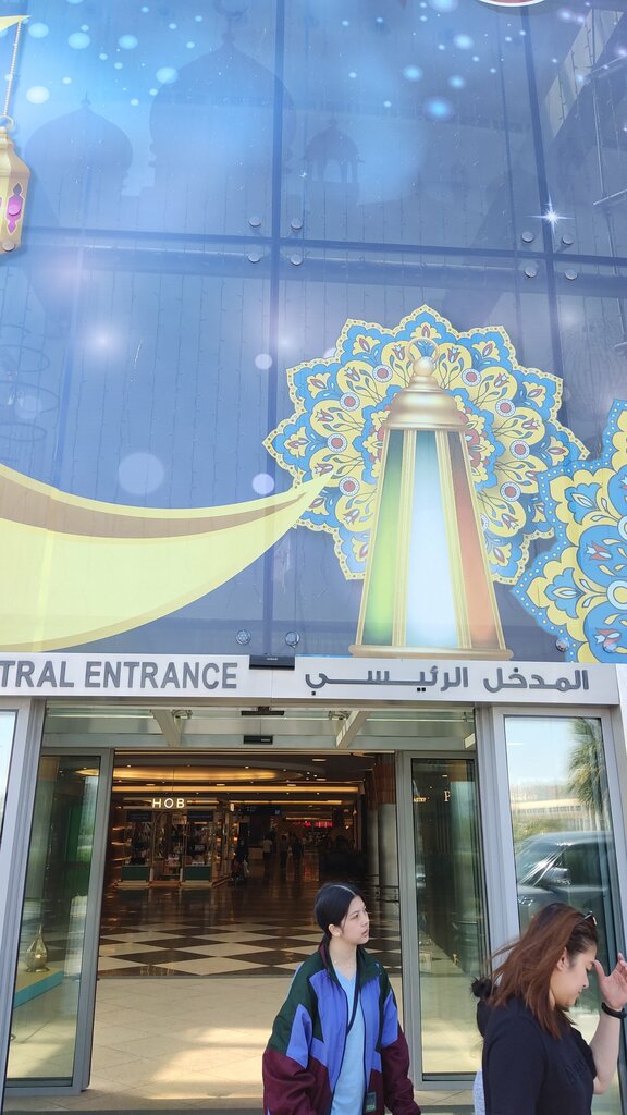 Oil and gas equipment Weatherford Bin Hamoodah LLC, Abu Dhabi, photo