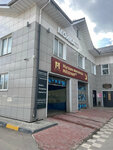 Car wash Province (posyolok Chekhovskiy, с6), car wash