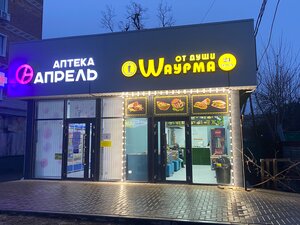 Шаурма От Души! (ул. Подвойского, 39), кафе в Тихорецке